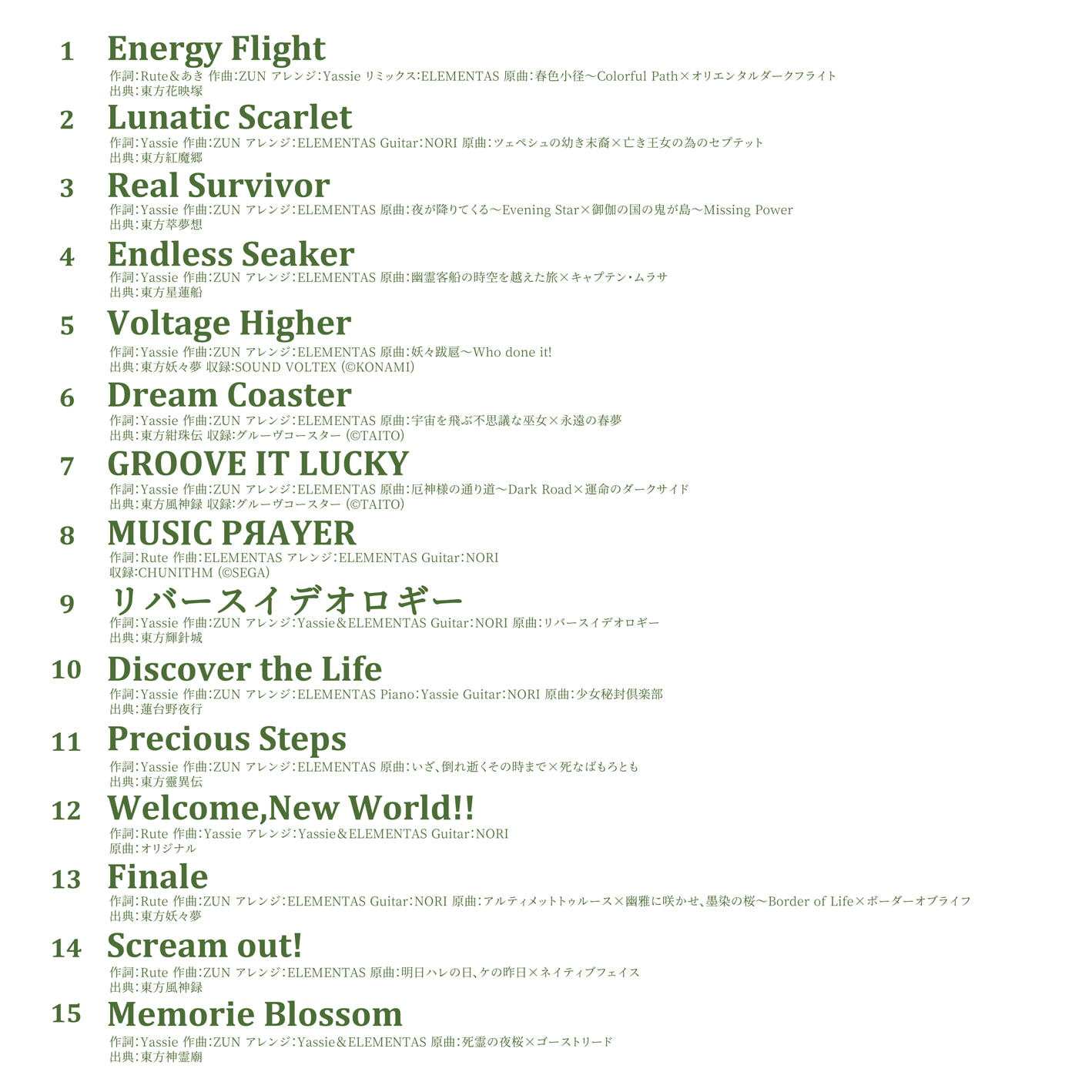 MONTAGE Green A-One Best Collection feat. 越田Rute隆人＆あき