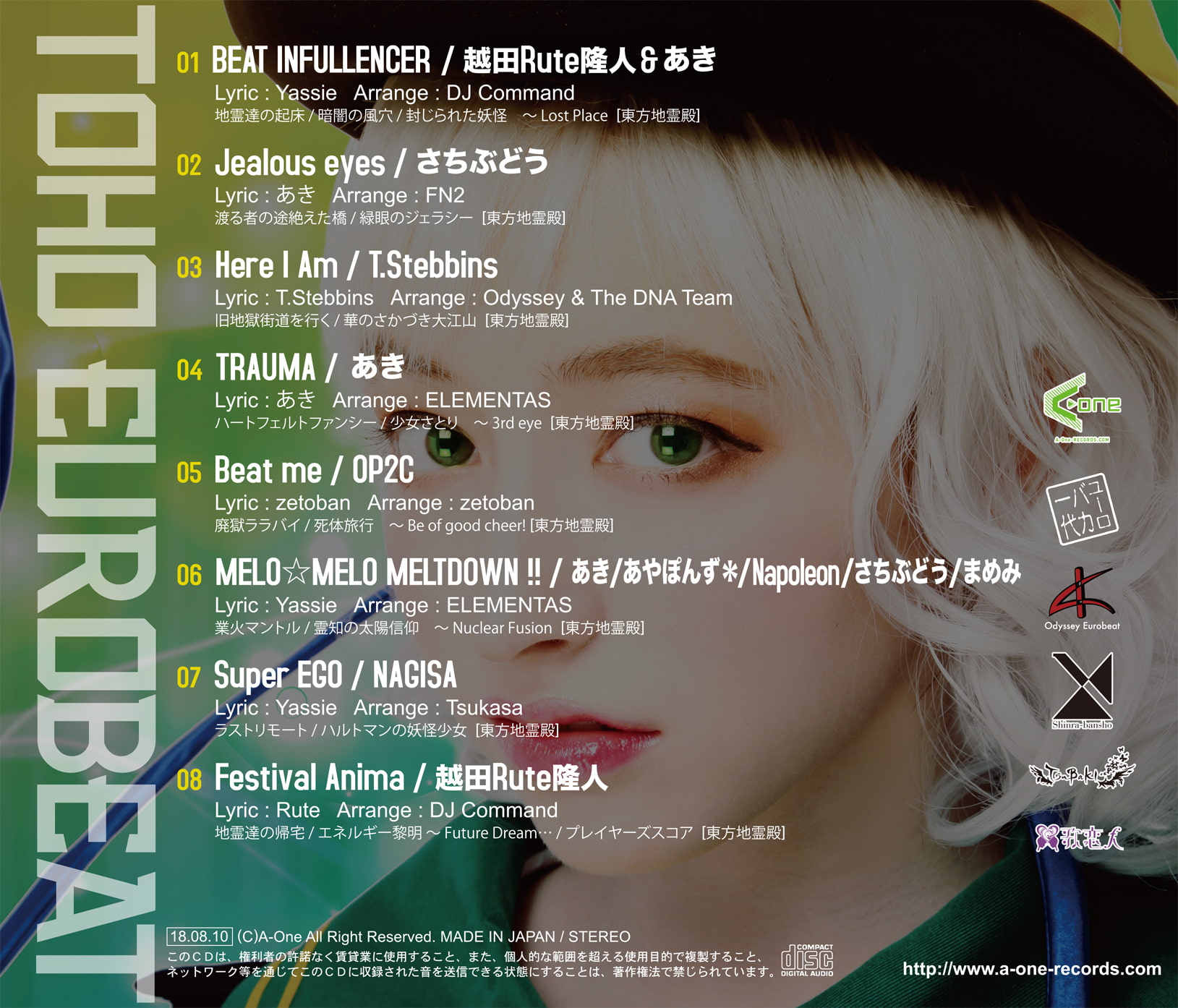 TOHO EUROBEAT VOL.19 地霊殿