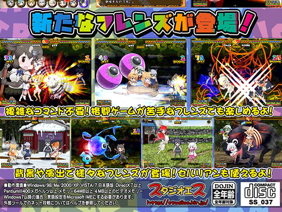 けもフレふぁいと!おかわり