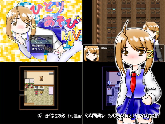 ひとりあそび2MV