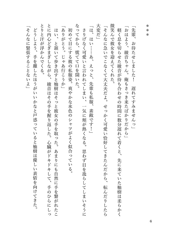 言えないヒトコト。