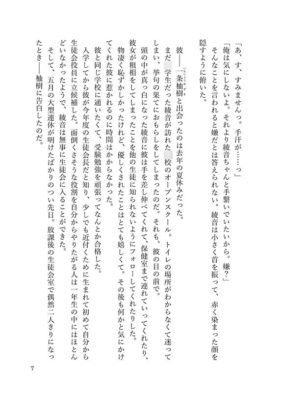 言えないヒトコト。