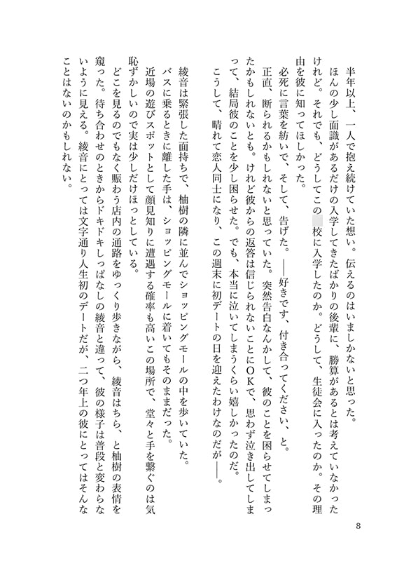 言えないヒトコト。