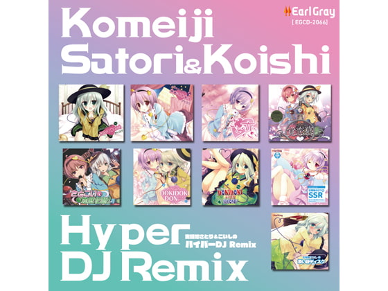 古明地さとり&こいしのハイパーDJ Remix