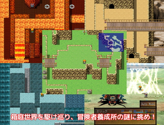 剣と魔法とMC物 ～箱庭冒険者～