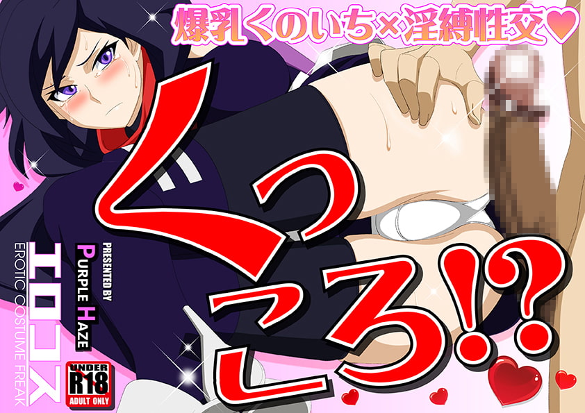 エロコス Vol.63