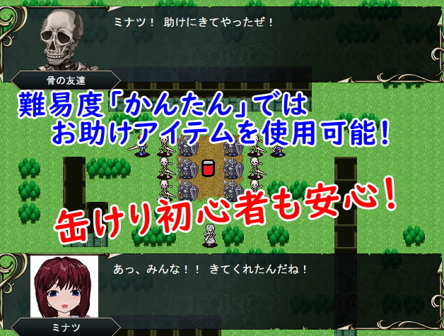 缶けりうぉーず!