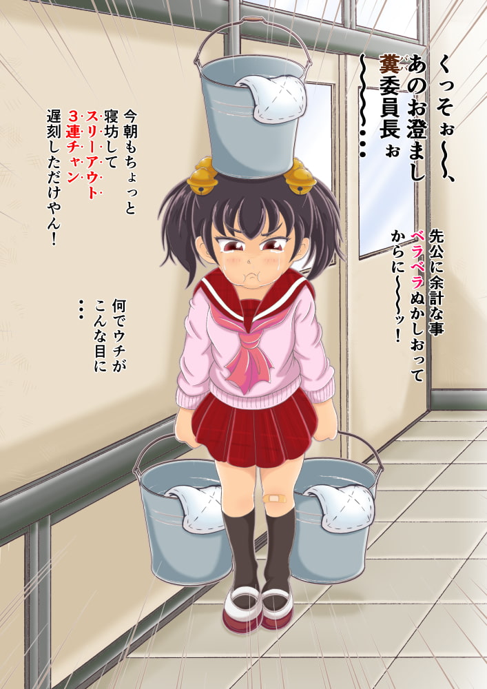 ～ イジメのある風景II ～ 来なさい、ポチ! 今度は私が躾けて差し上げますわっ!!