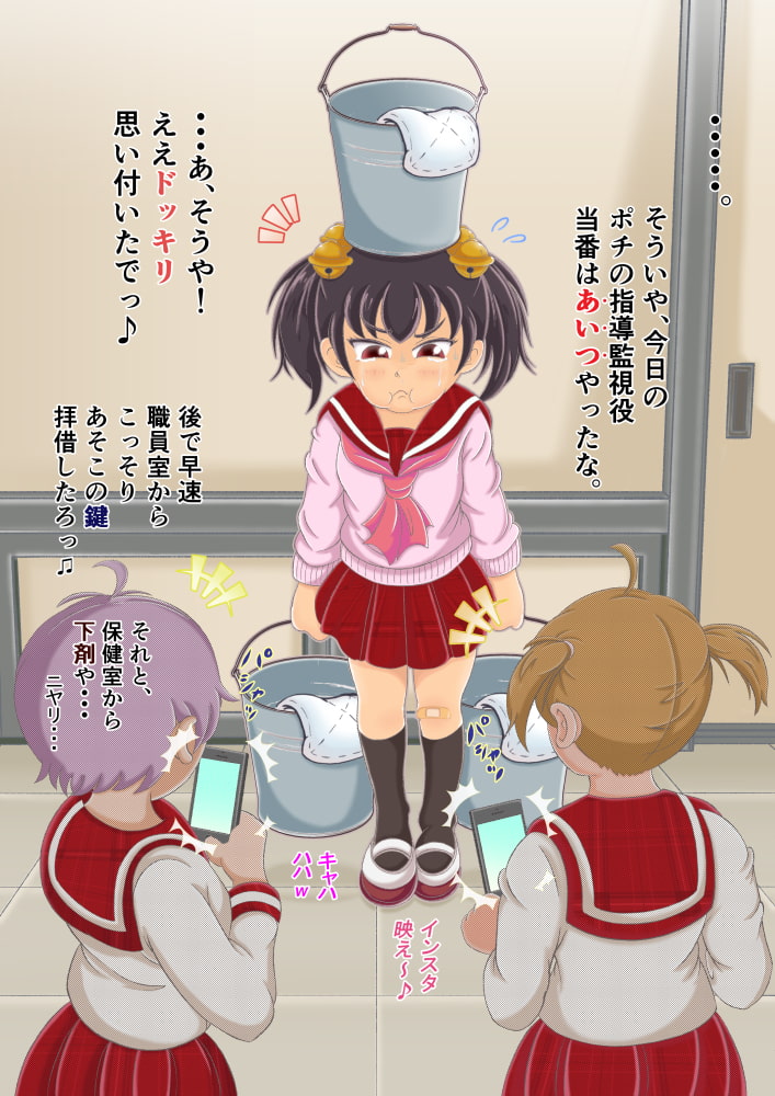 ～ イジメのある風景II ～ 来なさい、ポチ! 今度は私が躾けて差し上げますわっ!!