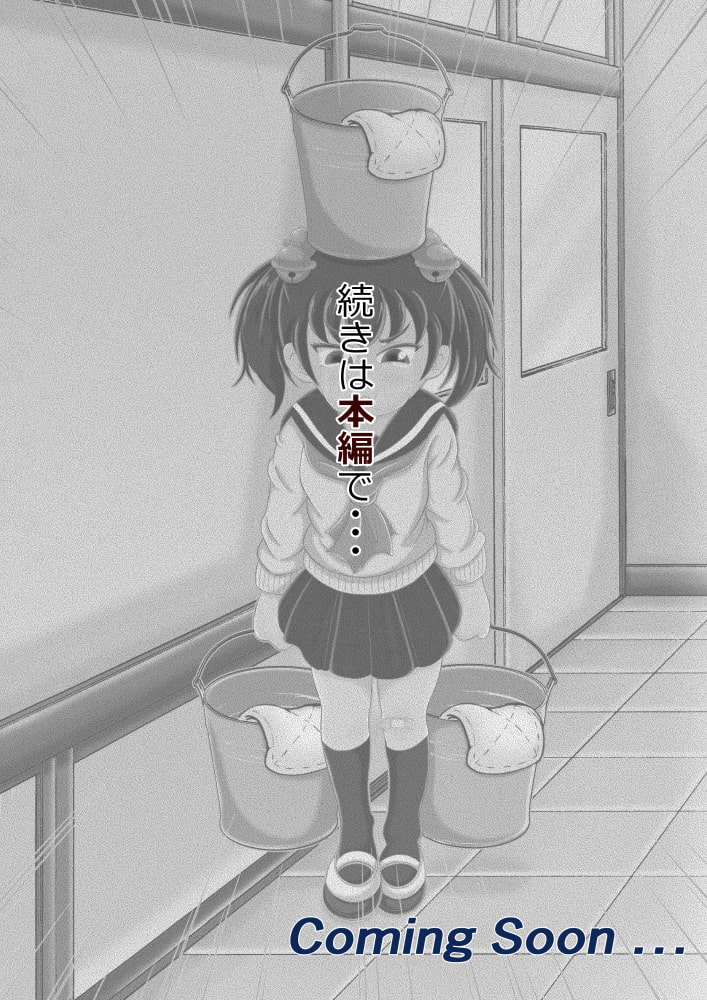 ～ イジメのある風景II ～ 来なさい、ポチ! 今度は私が躾けて差し上げますわっ!!