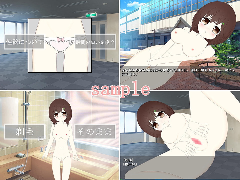 催眠面接～変態アイドル育成中～