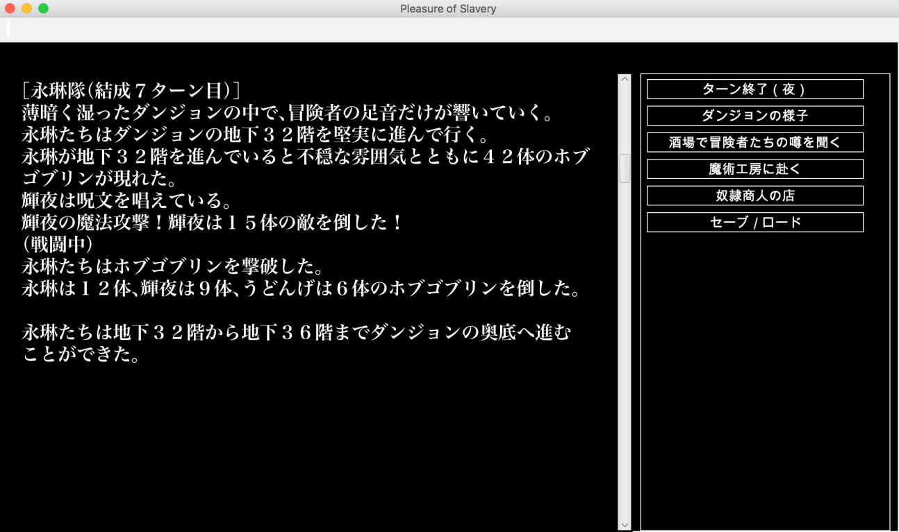 幻想エロトラップダンジョン敗北陵辱冒険記3