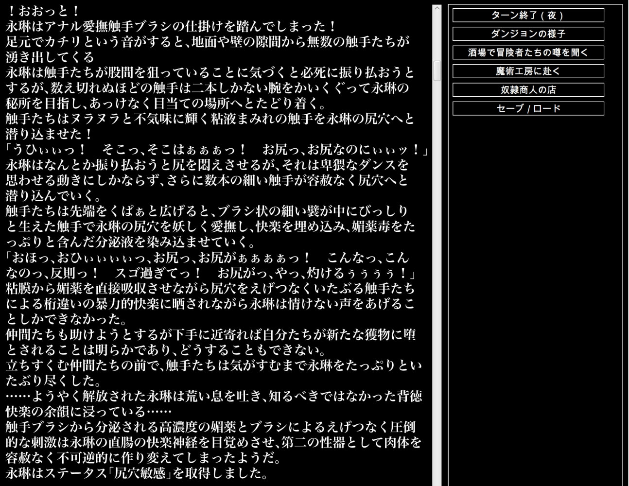 幻想エロトラップダンジョン敗北陵辱冒険記3