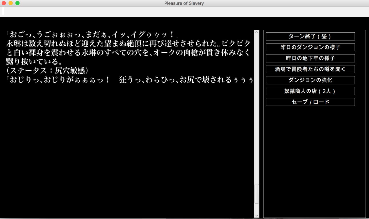 幻想エロトラップダンジョン敗北陵辱冒険記3