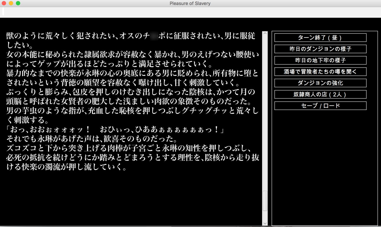 幻想エロトラップダンジョン敗北陵辱冒険記3