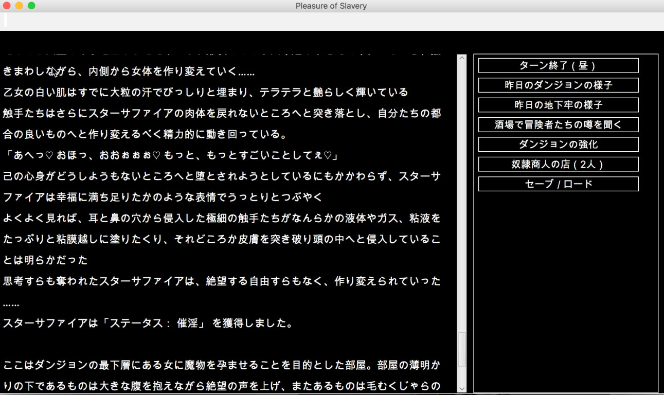 幻想エロトラップダンジョン敗北陵辱冒険記3
