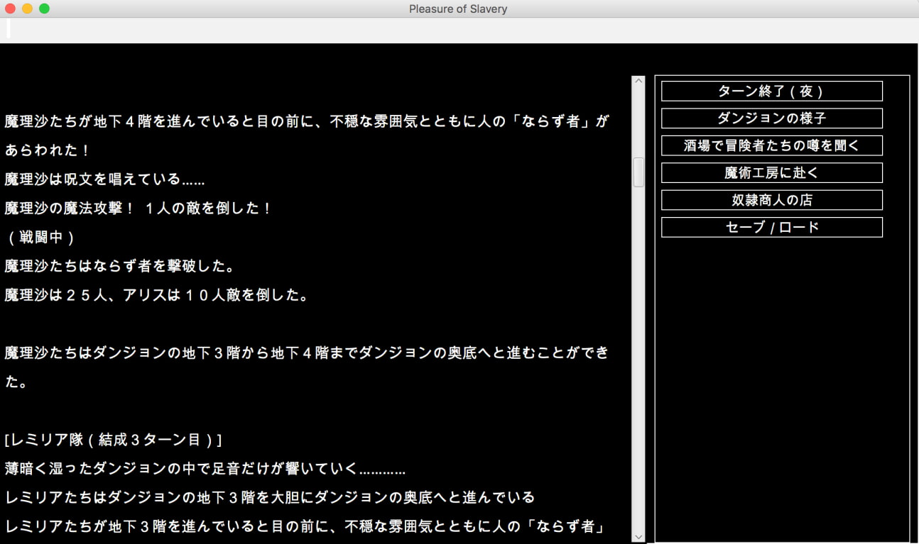 幻想エロトラップダンジョン敗北陵辱冒険記3