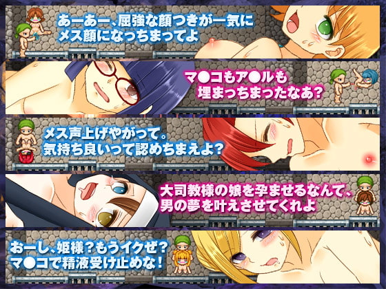 魔王軍最後の砦!勇者を捕らえるトラップ宿!