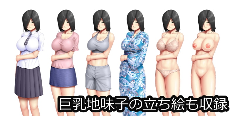 性欲の強い巨乳地味子の夏の想い出づくり