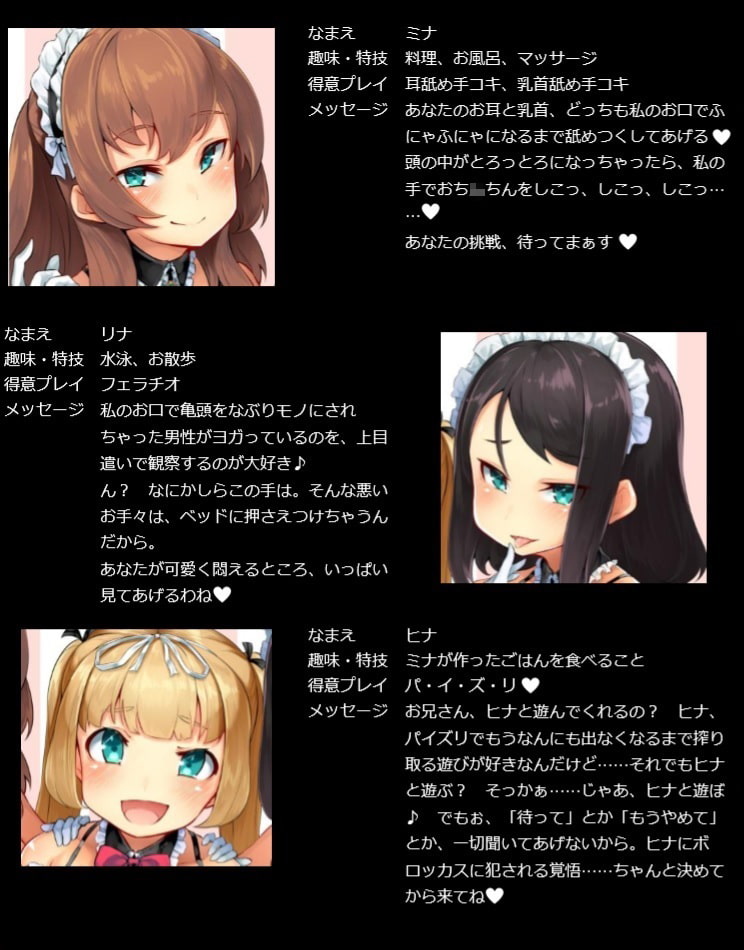 凄テク三姉妹のエロ責めに耐えられたら本番中出しさせてあげるっ! ～途中で泣きベソかいても許してあげないけどねwww～