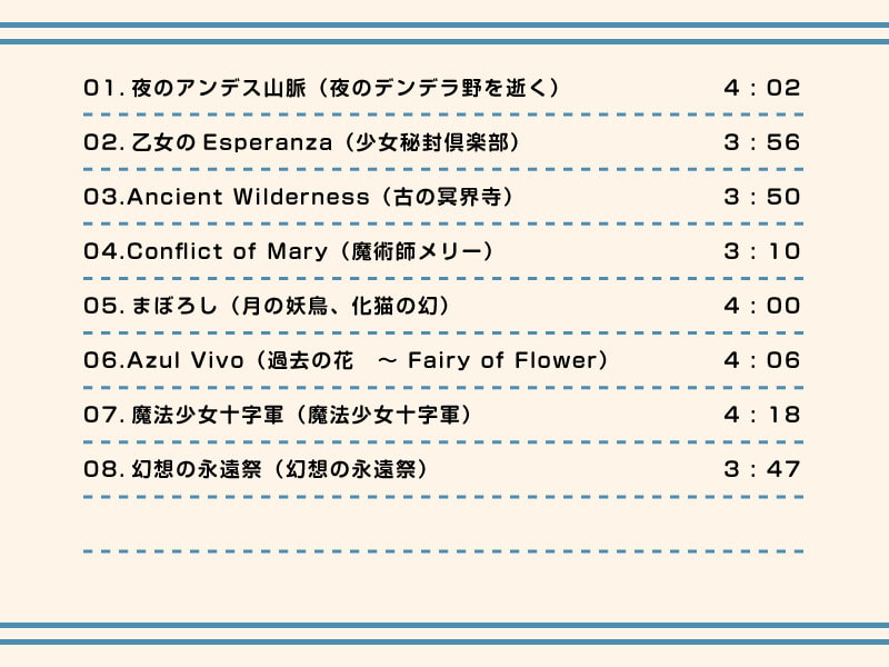 【作業用BGM/インスト】荒野の旅人3