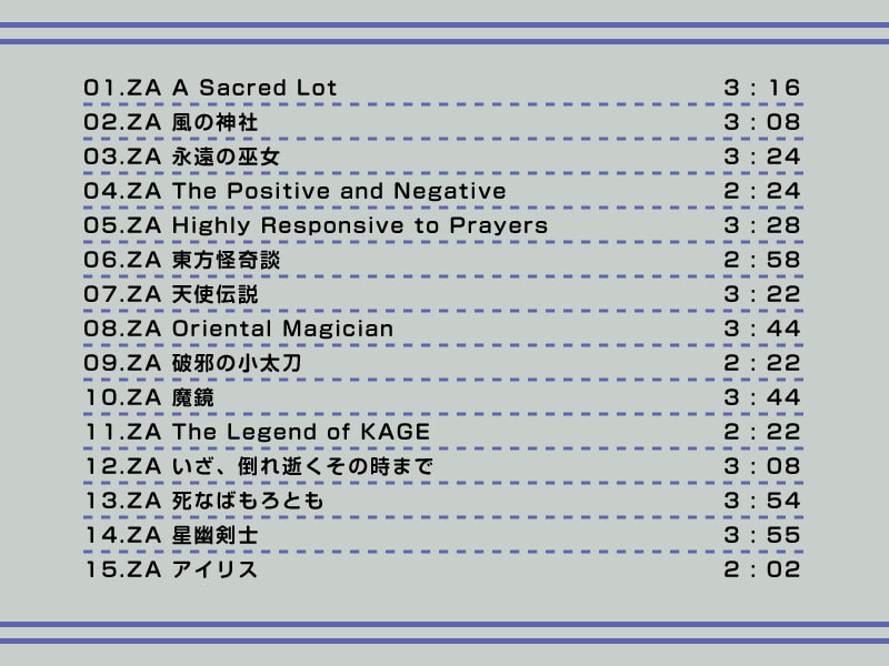 【作業用BGM/インスト】全曲バトルアレンジ