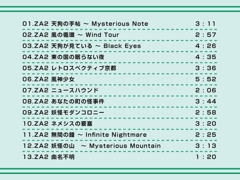 【作業用BGM/インスト】全曲バトルアレンジ2