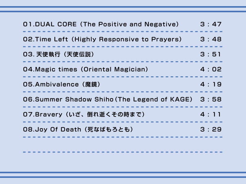 【作業用BGM/インスト】バーテンダーレイム 4