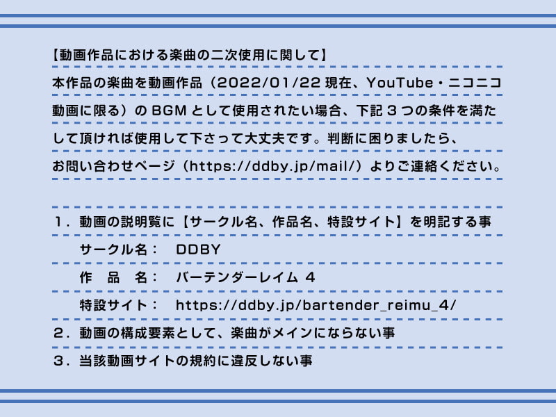 【作業用BGM/インスト】バーテンダーレイム 4