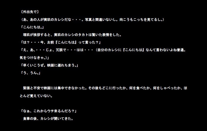 TSF女体化小説いとこどうし(男女)で入れかわりっ!