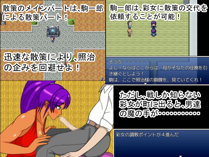 寝取られ忍母~戦に捧げた無垢な心は、男の欲望に気付けない~