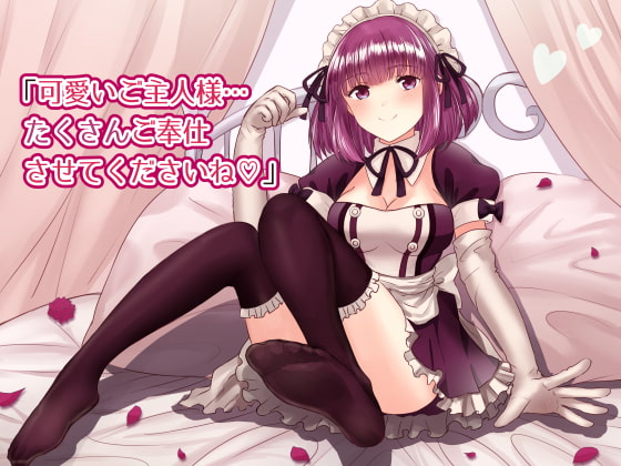 【バイノーラル】秘密のご奉仕喫茶〜小悪魔メイドの搾精サービス〜