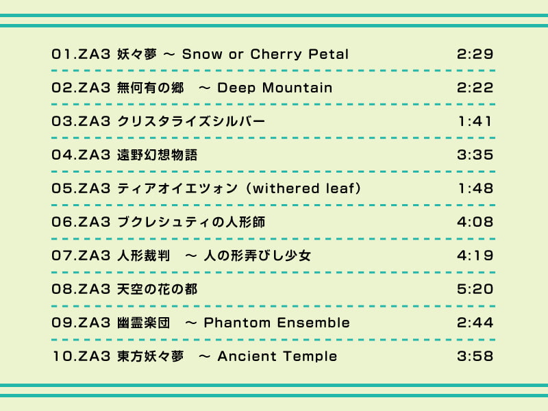 【作業用BGM/インスト】全曲バトルアレンジ 3