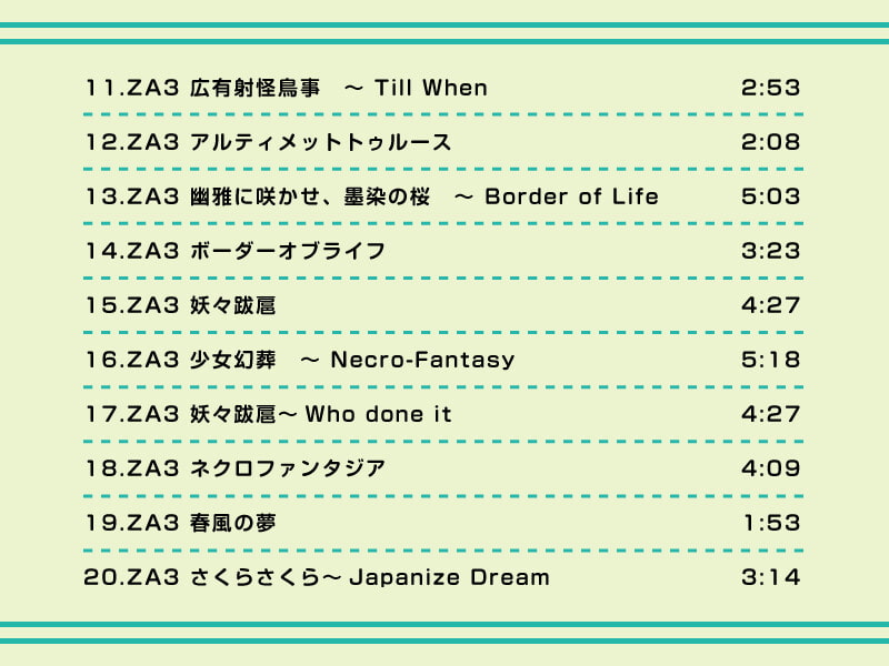 【作業用BGM/インスト】全曲バトルアレンジ 3