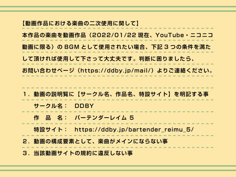 【作業用BGM/インスト】バーテンダーレイム 5