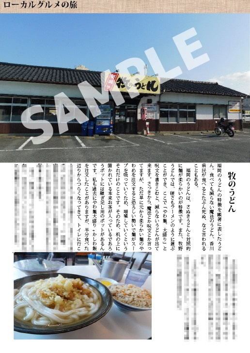 原付2種の旅2 九州迷走編