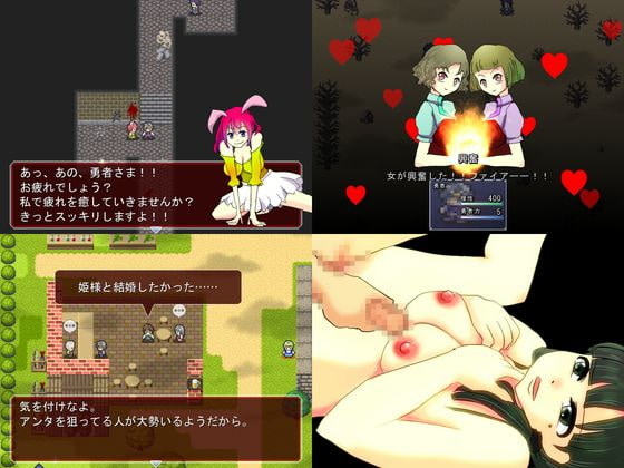 勇者は清い体のまま城へお戻りください