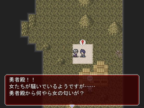 勇者は清い体のまま城へお戻りください