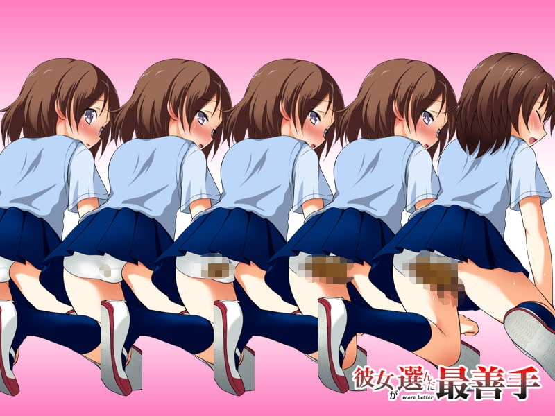 彼女が選んだ最善手