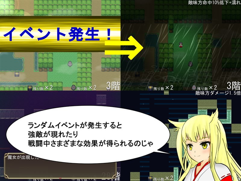 Random Succubus Dungeon ～幻想の果てに～