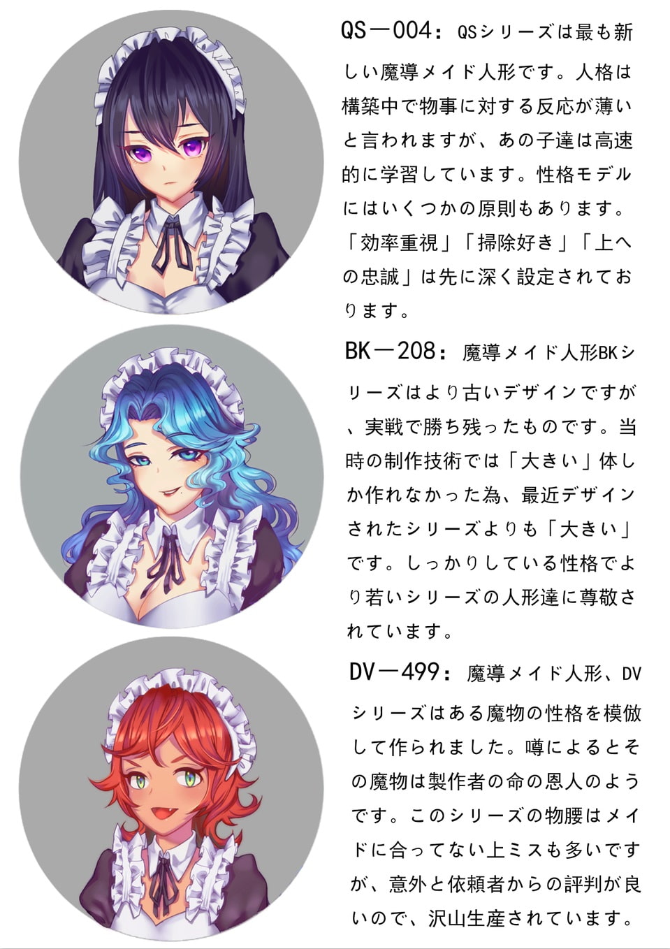 徹底的搾精!魔導メイド人形×おち○ちん掃除