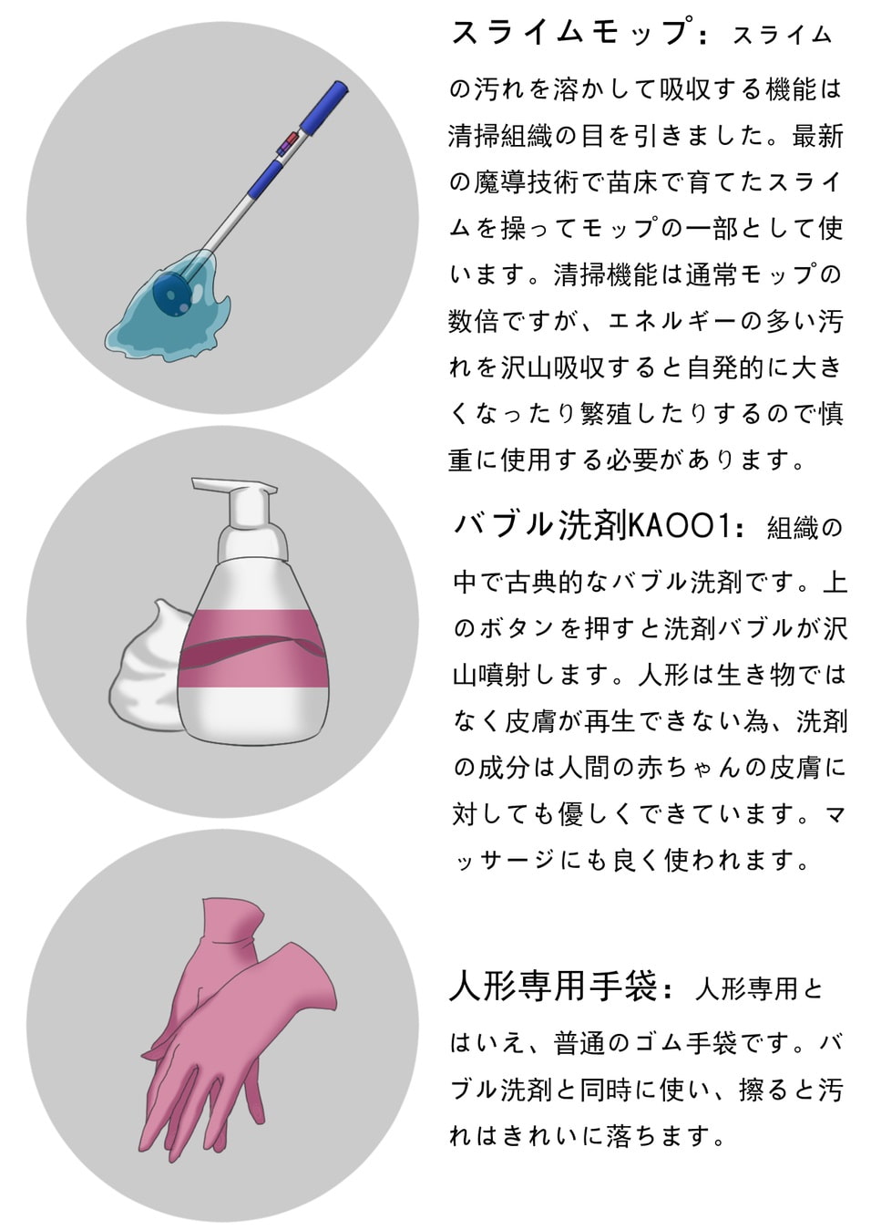 徹底的搾精!魔導メイド人形×おち○ちん掃除