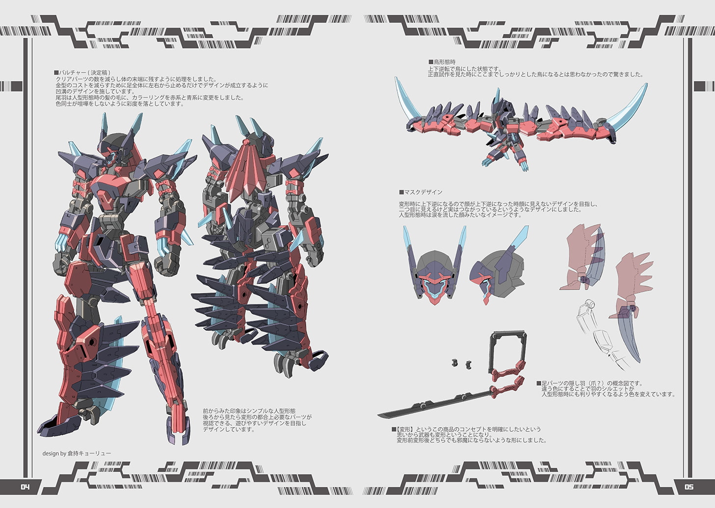 バルチャー トゥ ワイバーン