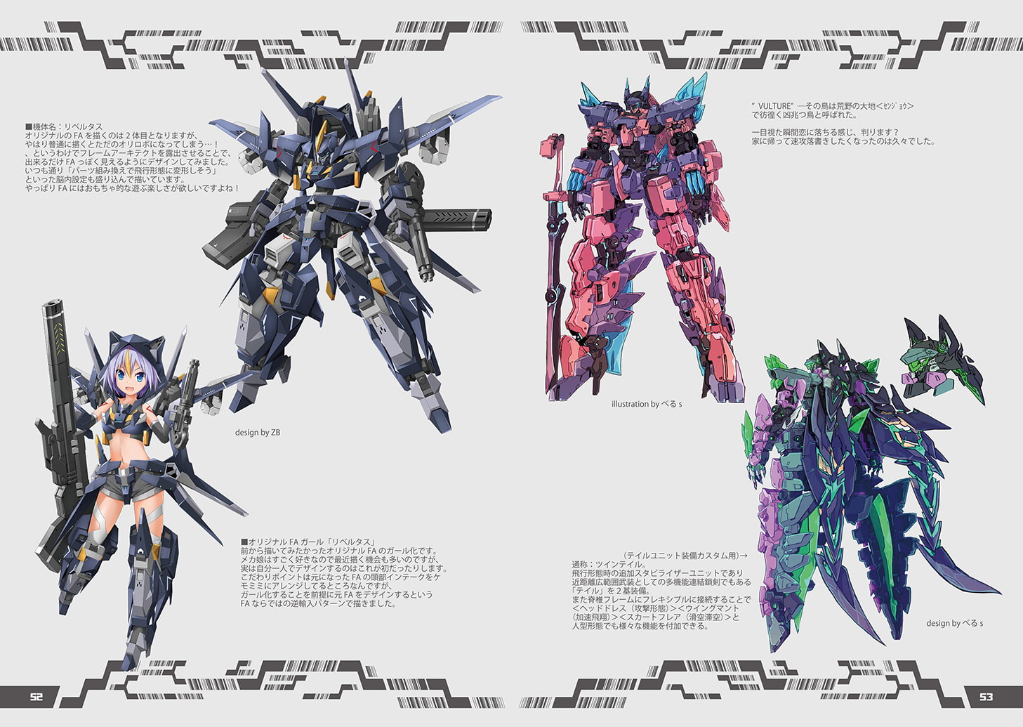 バルチャー トゥ ワイバーン