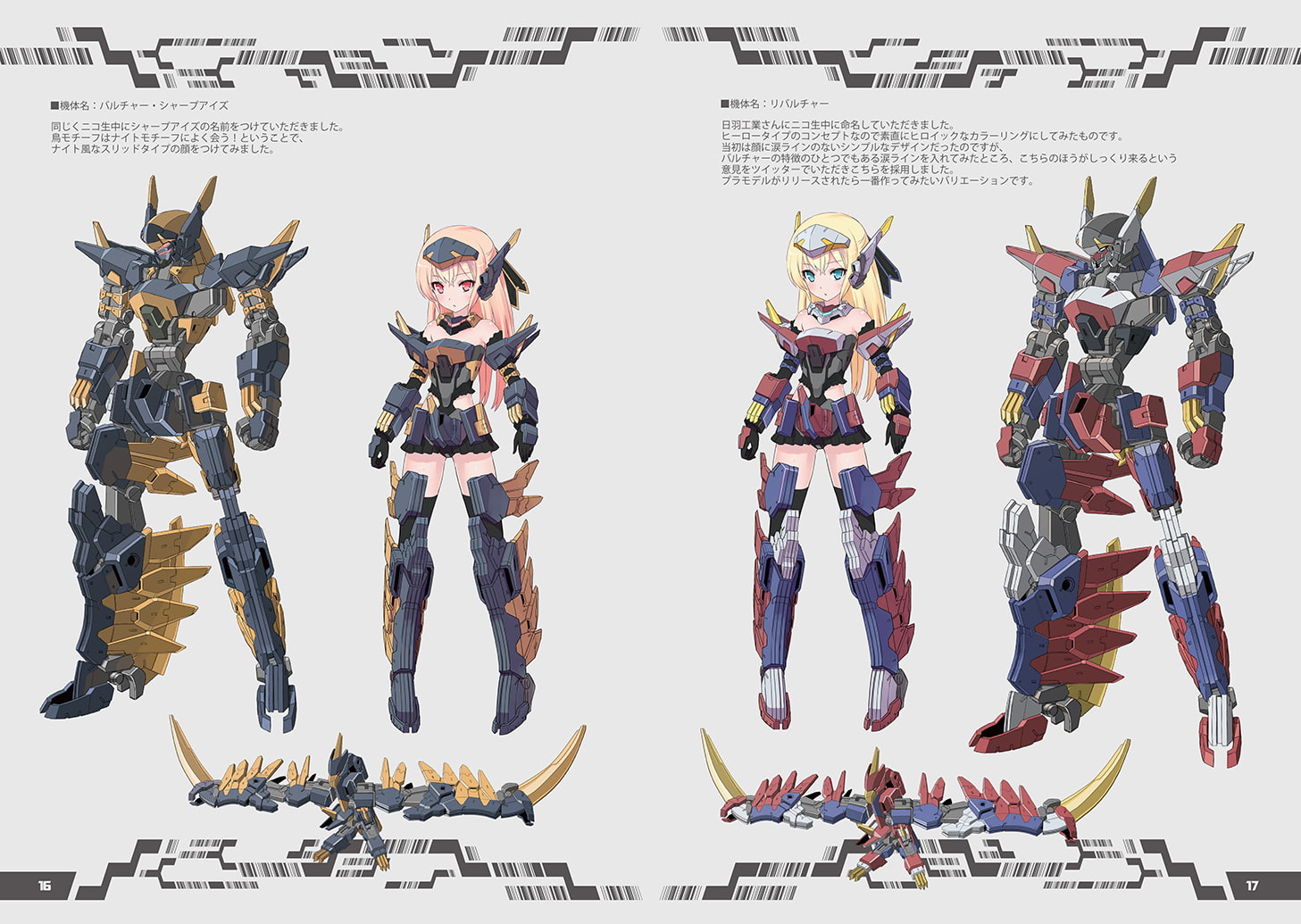 バルチャー トゥ ワイバーン