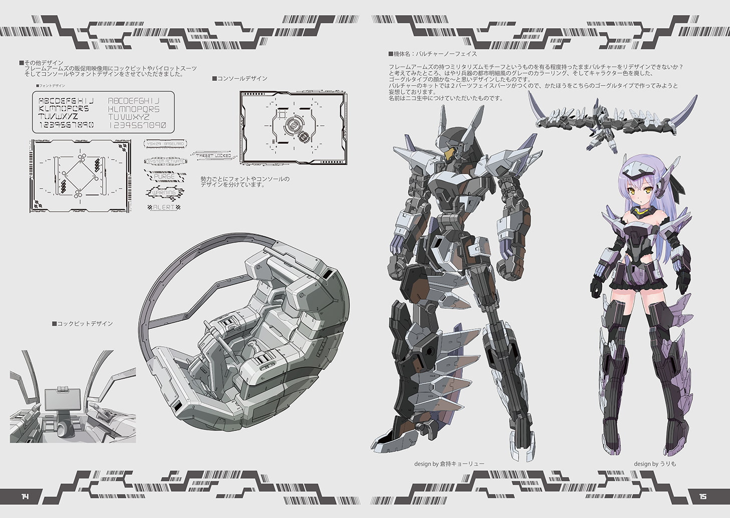 バルチャー トゥ ワイバーン