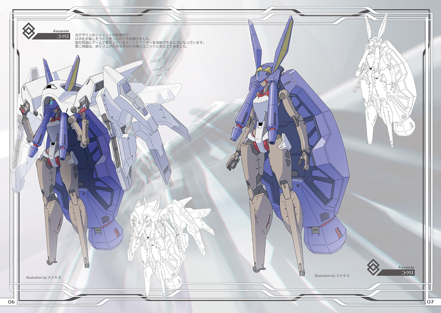 カルデアマシーンズ サイドアサシン