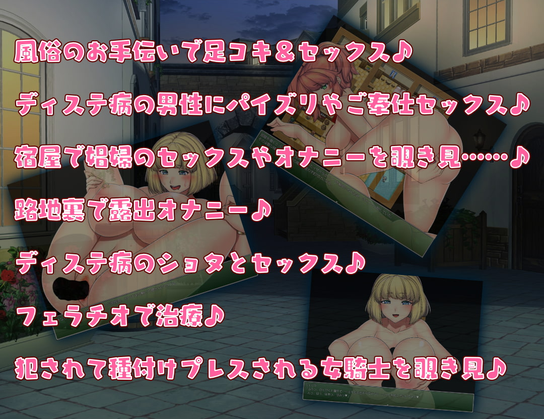 性職者ミェルタのドスケベ治療RPG