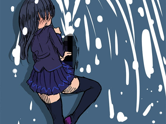 わたしのクリトリスは呪われてしまった -ふたなり化の呪いを受けた少女の末路-