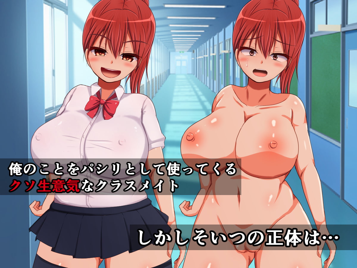 イケ好かない高飛車女が俺の前でケツ穴まで晒すようになった理由